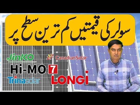 Longi Jinko Solar Panel Price in Pakistan | Solar Panels Prices 2025 | Today Solar Panel Rates