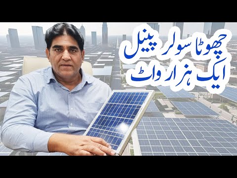 Most Efficient Solar Panels | Future of Solar Energy | 1 Kilowatt Solar Panel