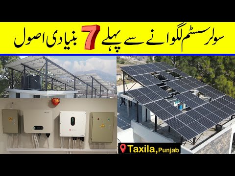 7 Basic rules and principles before solar system installation in Pakistan