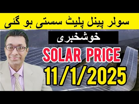 Solar Panel Price in Pakistan 2025 Today | Gold Property Solar Panel Rates Pakistan