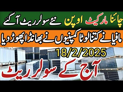 today fresh solar panel price/585w/720w,610w 550w 580w JA.Jinko.Longi/Trina.factory fresh price 2025