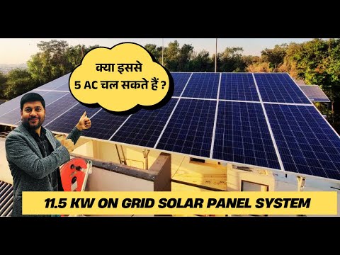 11.5Kw On Grid Solar Plant For Home | Solar Panel System Price in 2025 | Is it Worth Investing?