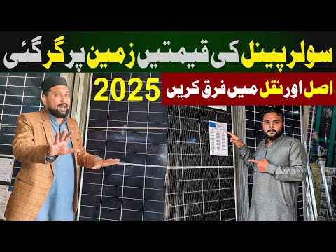 Cheapest Solar Panels in Karachi | Affordable Solar Systems & Best Prices for Your Home!
