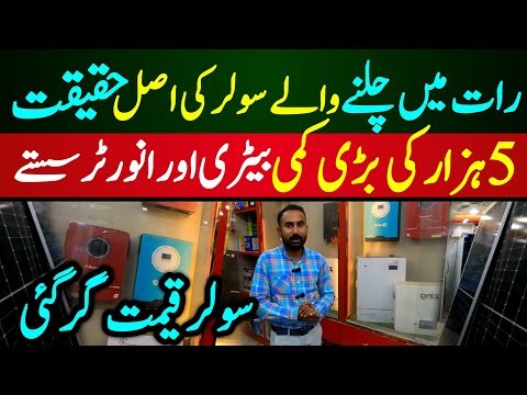 New Technology Solar Panel Karachi 2025 | Night Solar in Pakistan | Longi Hi Mo x10 Solar Price