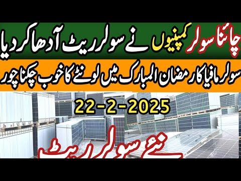 Today solar panel fresh price/545/575/585/650/610/720w JA.Jinko.Longi/Trina.fresh factory price 2025