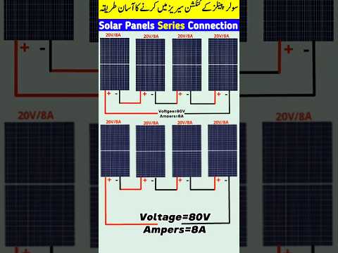 Solar Panels Series Connection #solarpanelconnection #solarseriesconnection #ytshorts #shorts #yt