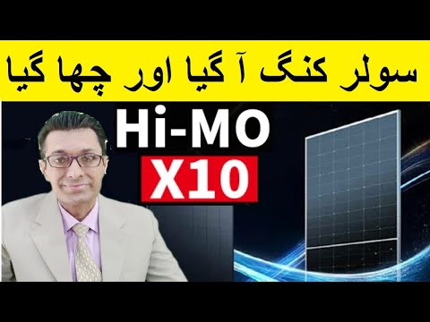 Longi Solar Panel Price in Pakistan | Longi X10 Solar Panel Rate in Pakistan