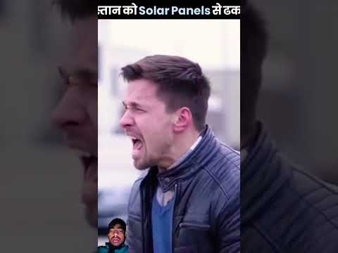 Kya hoga solar panel ko registan se pura kar diya jaaye#facts #videoshort #videoshort #facts #funny