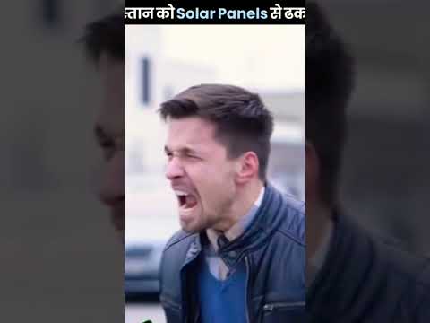 Solar panels #facts #solarsystem #amazingfacts #factsinhindi #knowledge #new #ytshorts #fact #thefac