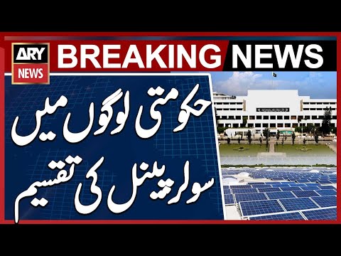 Distribution of Solar Panels Among Government Officials – Breaking News
