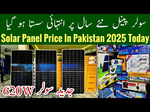 Solar Panel Price In Pakistan 2025 Today, Best Solar Inverter Price In Pakistan 2025, Mr Phirtu