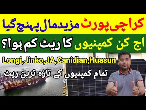 ☀️Solar Panel Price in Pakistan 2024 | More Solar panel stock on Karachi port | solar Market