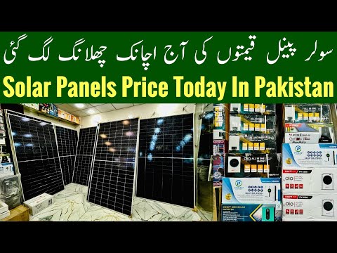 Solar Panels Price Today In Pakistan, 3Kv & 6Kv Solar Package Coast In Pakistan, Mr Phirtu
