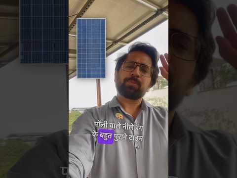 Best Solar Panel For Your Home 2024 #shorts