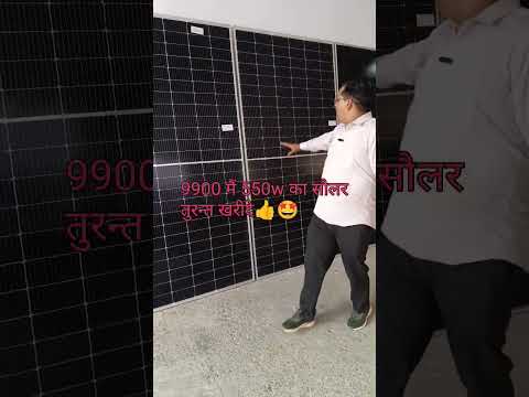 Latest technology solar panel- 2024,-new-710waat solar,210w/12v,550w,555w,580waat #devsolenergy new