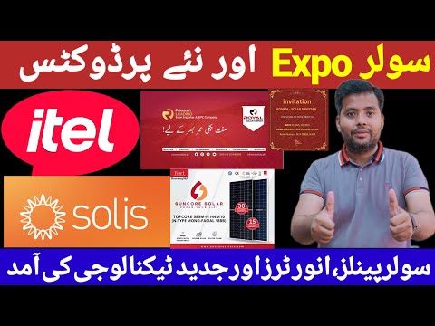 ☀️Solar Pakistan Expo 2025 | New Technology Solar panels and Inverters Arrival in Pakistan