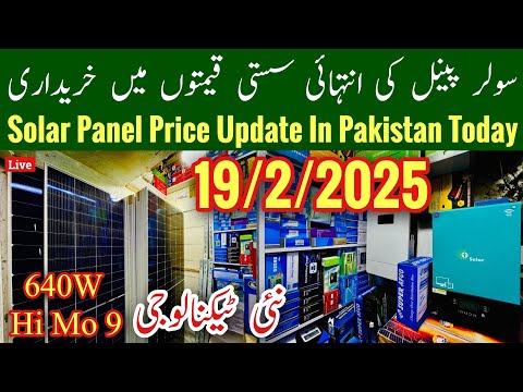 Solar Panel Price Update In Pakistan, Solar Package In Lahore, Solar Inverter Rates 2025, Mr Phirtu