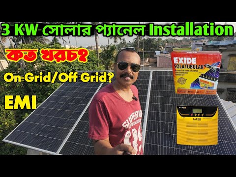 Best Solar Panels 2024 | 3kw solar system price in India | Solar Panel Price | Solar Panels for Home