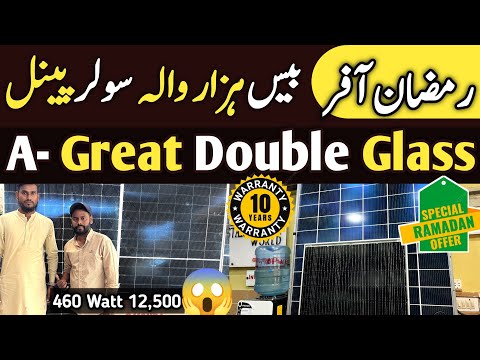 solar panels price in Pakistan 2025 today | solar package in karachi | solar panels today price