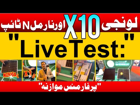 “LONGi X10 vs Normal N-Type Solar Panels: Live Test and Performance Comparison!”