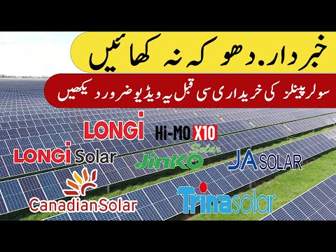 Longi Himo x10   Jinko  Solar Panel Price in PakistanSolar Panels Prices 2025,Today Solar Panel Rate