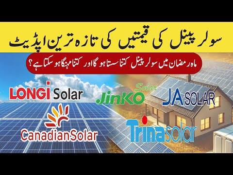 Longi   Jinko  Solar Panel Price in PakistanSolar Panels Prices 2025,Today Solar Panel Rates