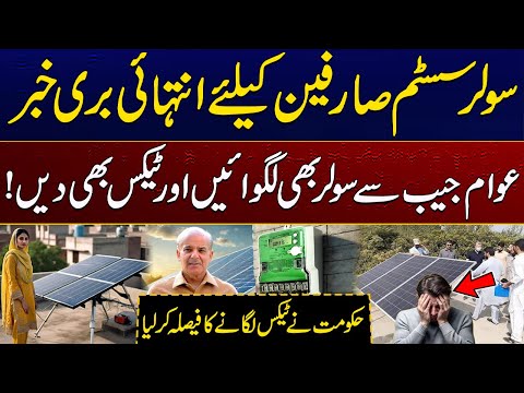 Bad News Regrading Solar System Consumers | Update Of Solar Panels | City 41