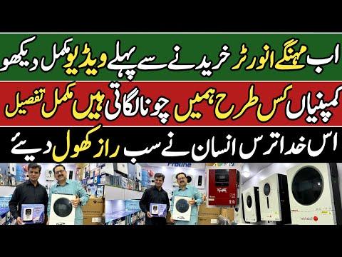 Solar Inverter price in pakistan | Solar Panel Price Today | Solar Inverters Today Price