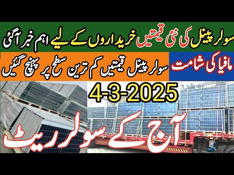 today fresh solar panel price/575/750/710/610//580/550w.ja/jinko/longi/Trina. factory fresh price