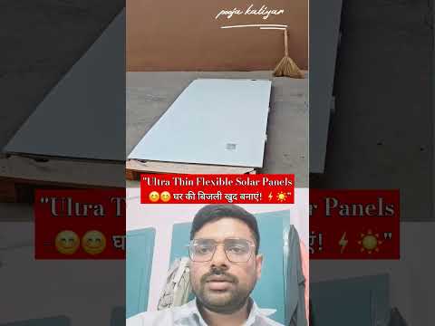 “Ultra Thin Flexible Solar Panels – घर की बिजली खुद बनाएं! ⚡☀️”