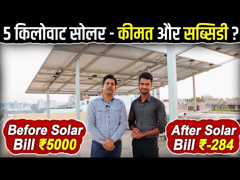 5KW On-Grid Solar System In Jaipur | 5KW Solar Panel Setup for Home | Solar Installation In Jaipur