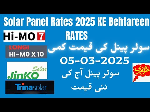 Latest Solar Panel Prices for in Pakistan – March 2025 Longi Hi-MO X10 Price in pakistan