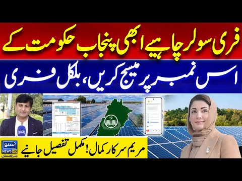 Free Solar Panel Government Scheme Apply Online | Amazing Offer | Message Now on this Details