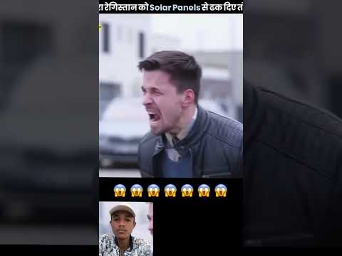 Solar panels 😱 #facts #amazingfacts #factsinhindi #knowledge #thefact #shorts #trending