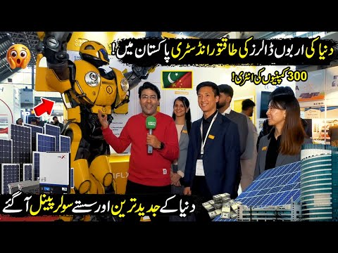 Solar Panel Market | Most Advanced Solar Panels in Pakistan | Biggest Solar Expo in Lahore