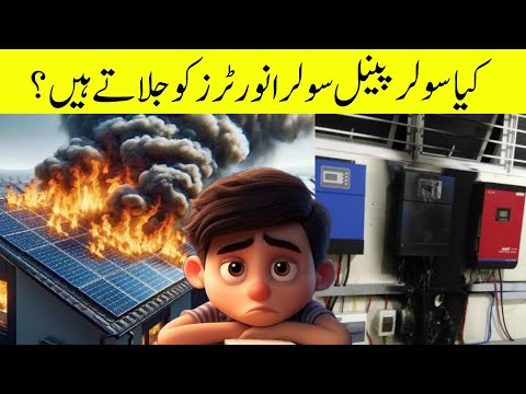 Do solar panels damage the solar inverters #hybridinverter #solarinverter #solarinvertersetting