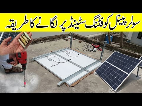 How to install Solar Panels on fitting stand | Complete installation guide
