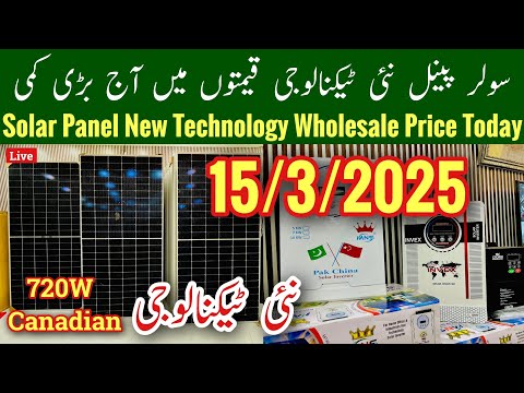 Solar Panel Price In Lahore Pakistan, Solar Panel Price Today, Solar Inverter Prices, Mr Phirtu