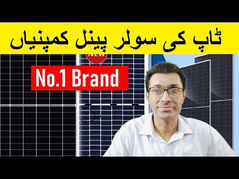 Best Solar Panel Company in Pakistan| solar panel price in Pakistan| Longi Solar
