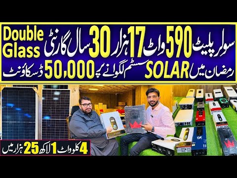 Osaka 590 watt solar panel price in Pakistan | Solar inverters latest price