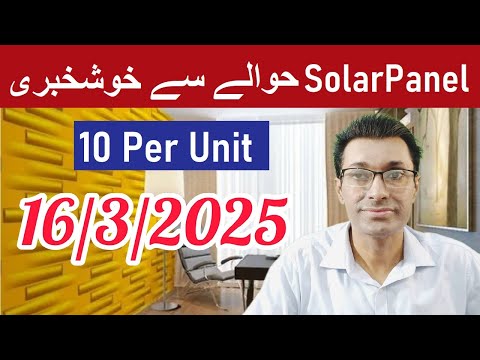 Jinko Solar Panel Prices in Pakistan|  Solar Panel Rate | 10 Per Unit