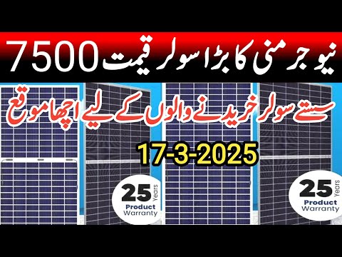 today fresh solar panel price in pakistan/550/575/585/610/680/730w solar panel price.new company.