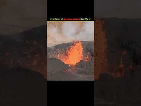 सहारा रेगिस्तान को Solar Panels से ढक दिए तो? 😲 #shortsfeed #facts