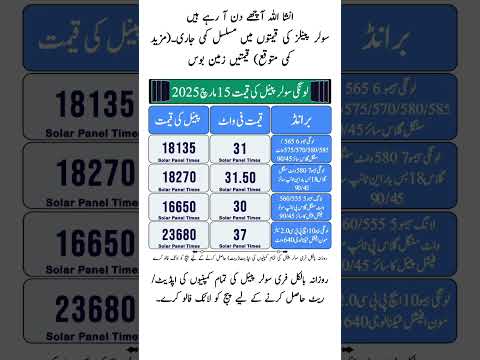 solar Panel Price in Pakistan