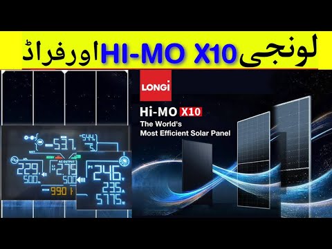Longi Himo x10 solar panel | Longi Himo x10 exposed | Longi Himo X10 Panel #himox10