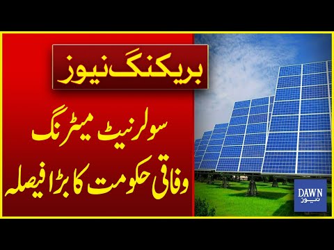 Bad News for Solar Panel Users! Govt Reduced Buyback Rate by Rs10 per Unit to Avoid Hefty Payments