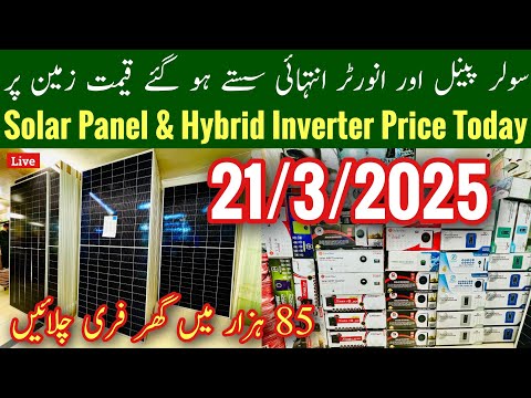 Solar Panel Price In Pakistan 2025 Today, Solar Inverter Price In Pakistan 2025 Today, Mr Phirtu