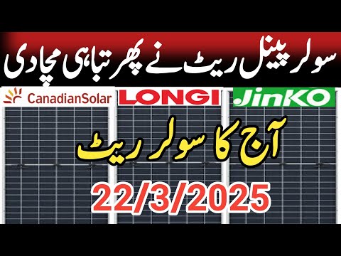 today fresh solar panel price in pakistan 2025/535/555/585/605/610/650/685/710w solar panel price