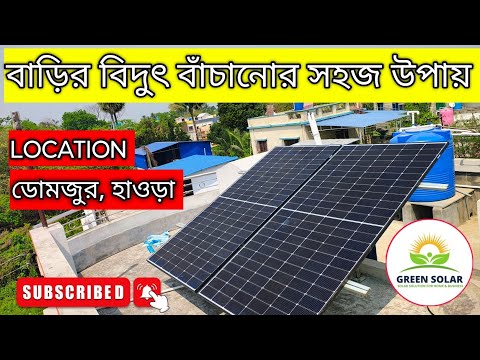 2 KV Solar Panel Installation #2025 Done By #greensolar //Solar Panels For Home 2kw Price #2025