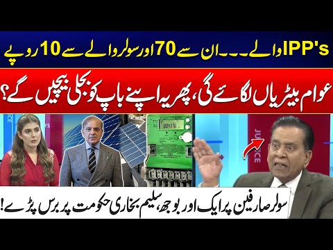 Heavy Burden on Solar Consumers – Salim Bukhari Slams Govt – 24 News HD